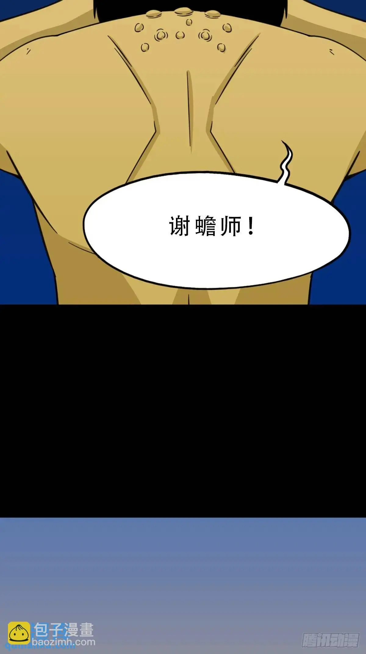 斗厌神漫画免费下拉式观看最新漫画,狼王宅2图