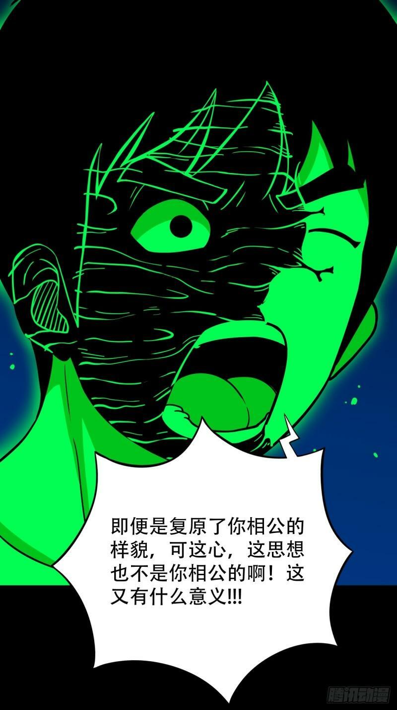 斗厌神漫画免费下拉式观看最新漫画,收卢姑1图