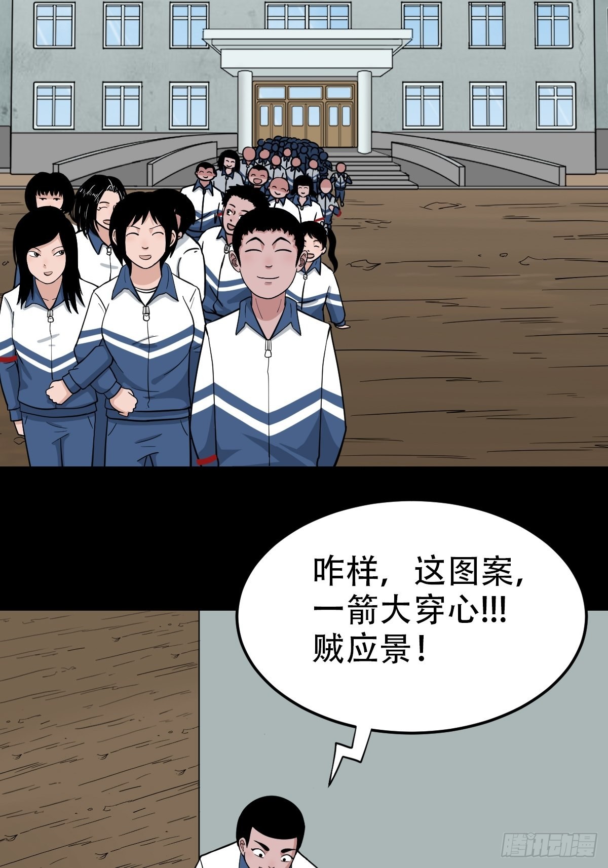 斗厌神漫画免费下拉式观看最新漫画,打拾寻人（下）2图