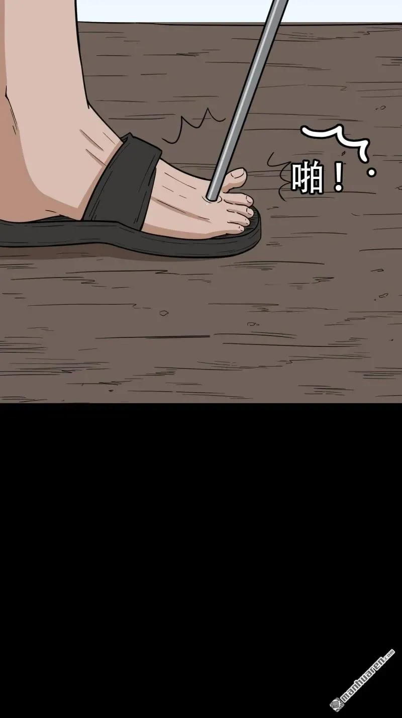 斗厌神漫画免费下拉式观看最新漫画,第284回 魈角神·下1图