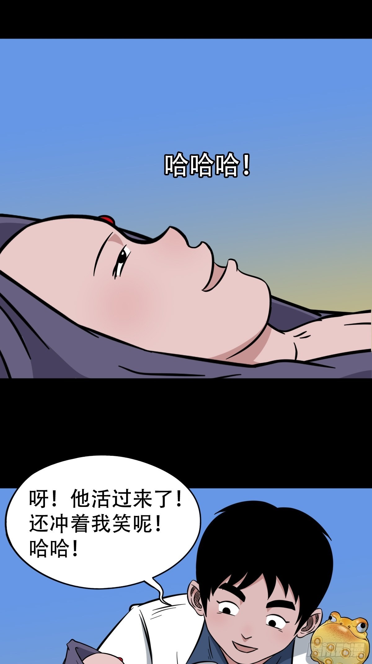 斗厌神漫画免费下拉式观看最新漫画,小拾得1图