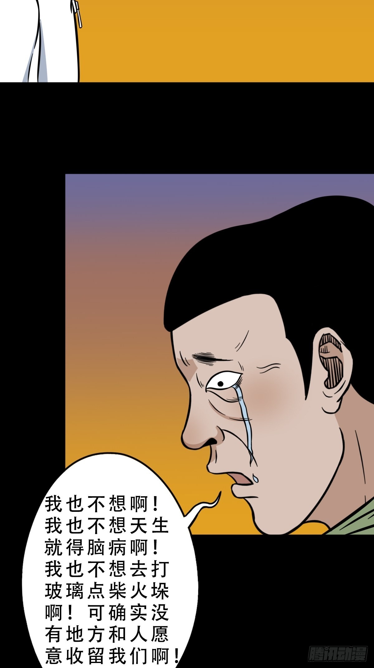 斗厌神漫画免费下拉式观看最新漫画,钉头钉尾（下）2图