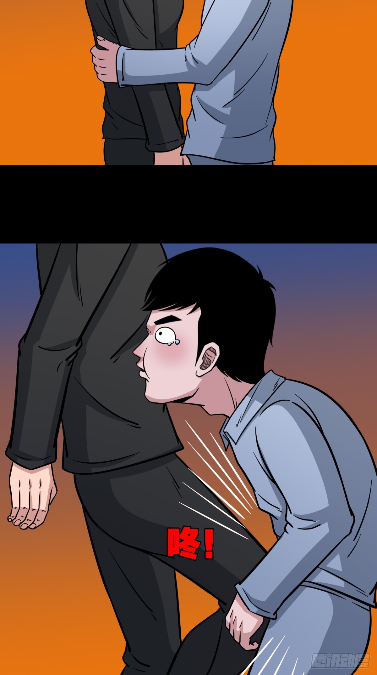 斗厌神漫画免费下拉式观看最新漫画,采生2图