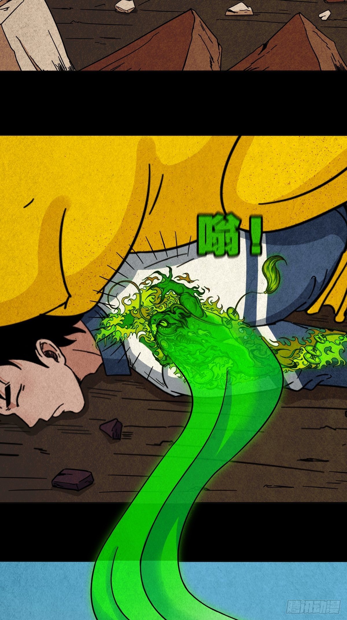斗厌神漫画免费下拉式观看最新漫画,烟袋锅子2图