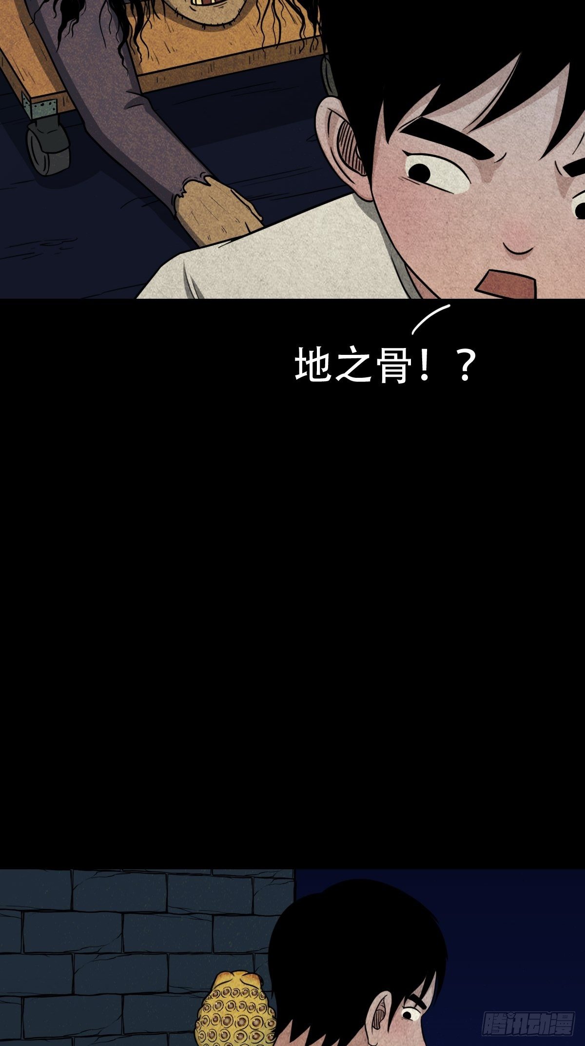 斗厌神漫画免费下拉式观看最新漫画,饕餮坑2图