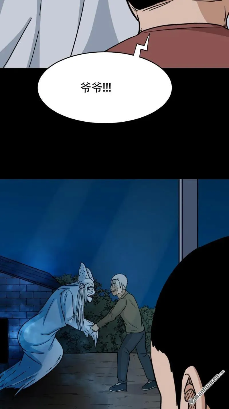 斗厌神漫画免费下拉式观看最新漫画,第278回 鸡橛痣2图