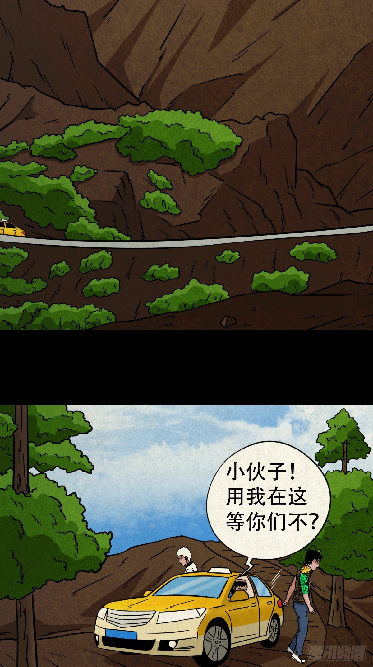 斗厌神漫画免费下拉式观看最新漫画,乌黑山1图