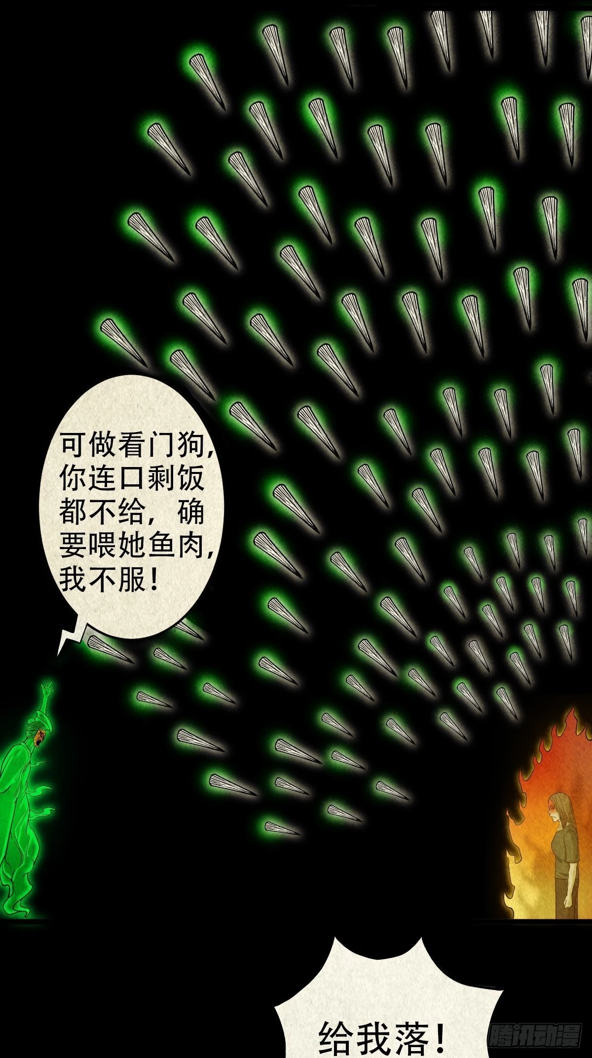 斗厌神漫画免费下拉式观看最新漫画,黄白之怨2图