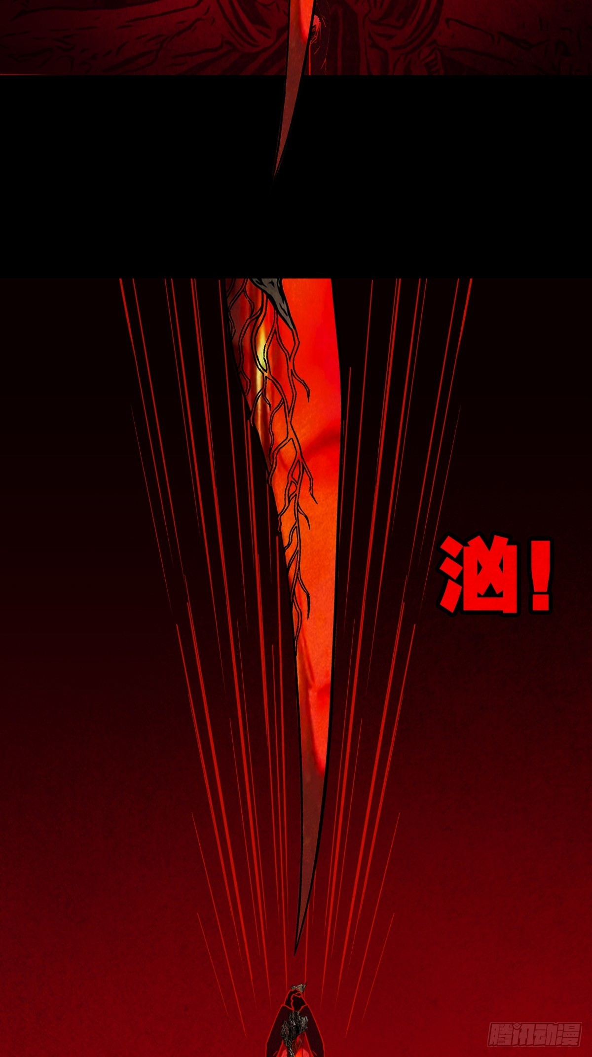 斗厌神漫画免费下拉式观看最新漫画,蛇我其谁1图