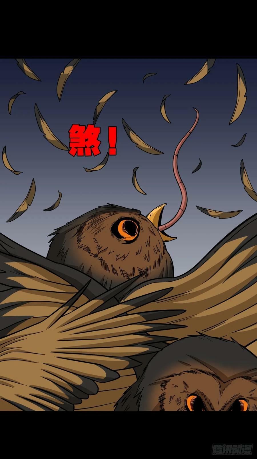 斗厌神漫画免费下拉式观看最新漫画,鼠王娶亲·中2图