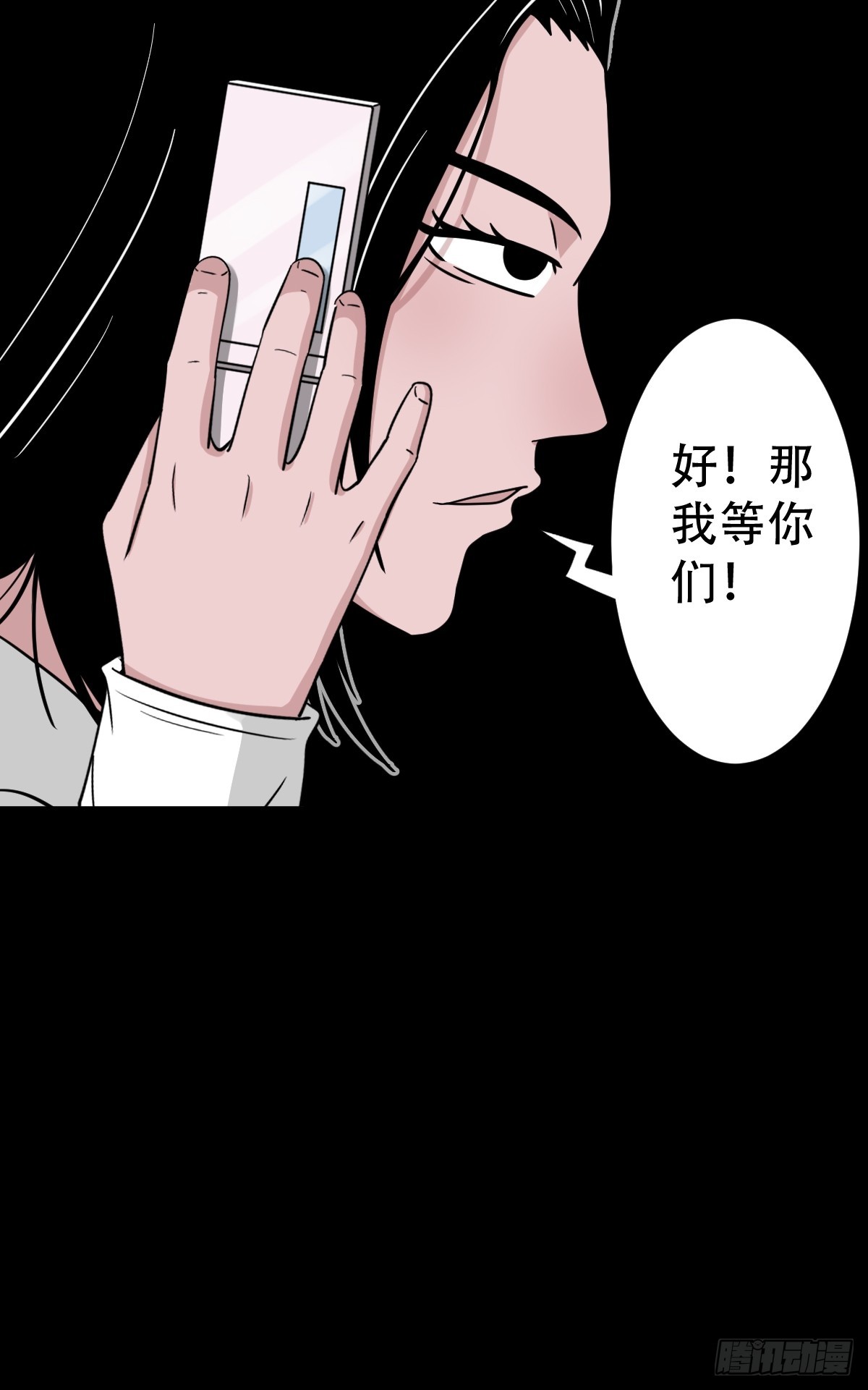 斗厌神漫画免费下拉式观看最新漫画,采生1图