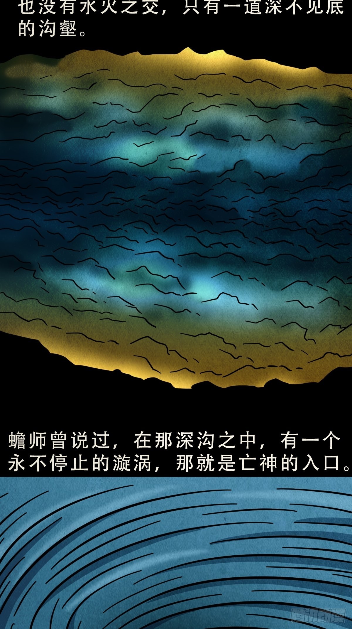 斗厌神漫画免费下拉式观看最新漫画,蛇神来了！2图