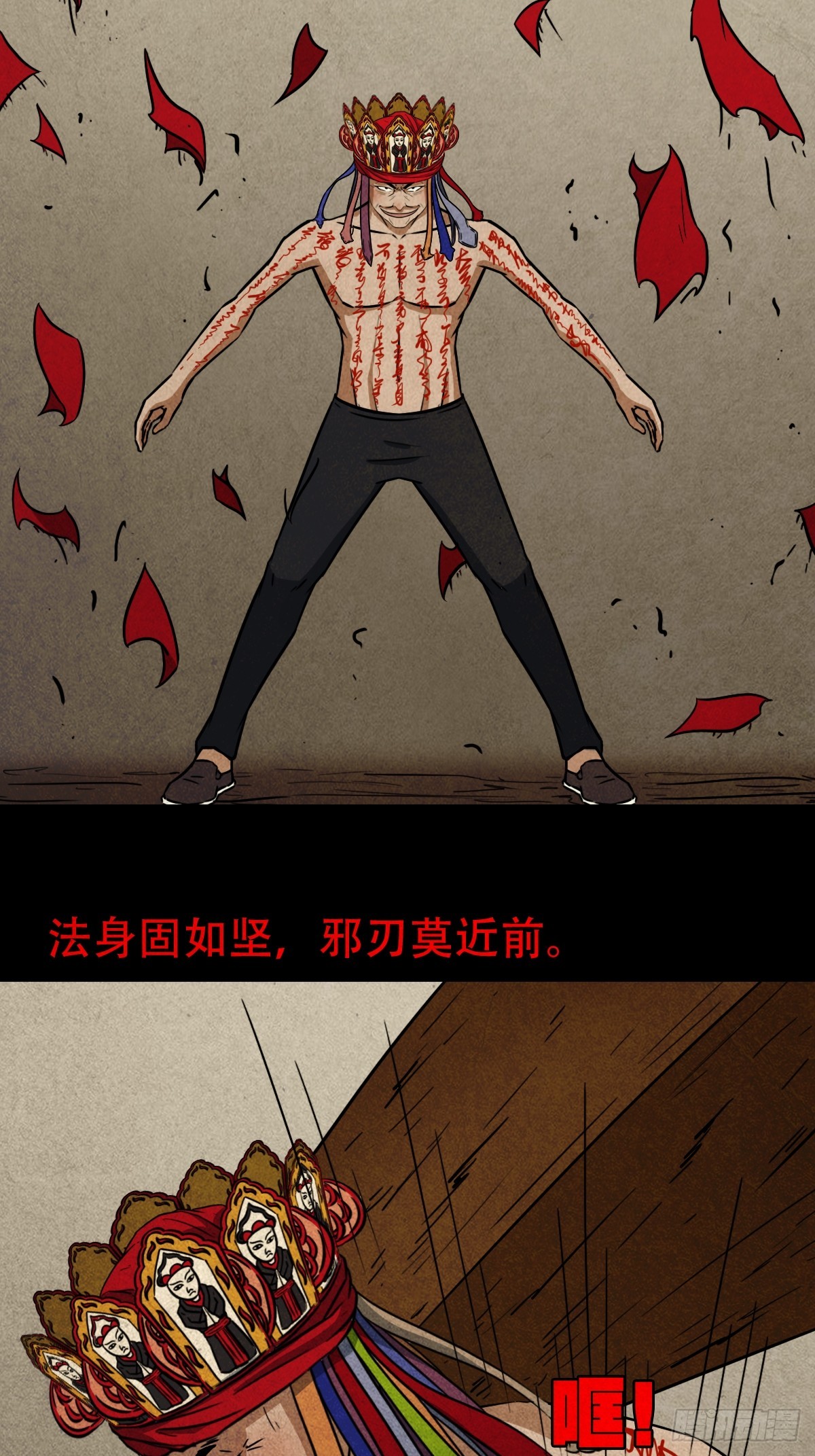 斗厌神漫画免费下拉式观看最新漫画,乌黑山1图