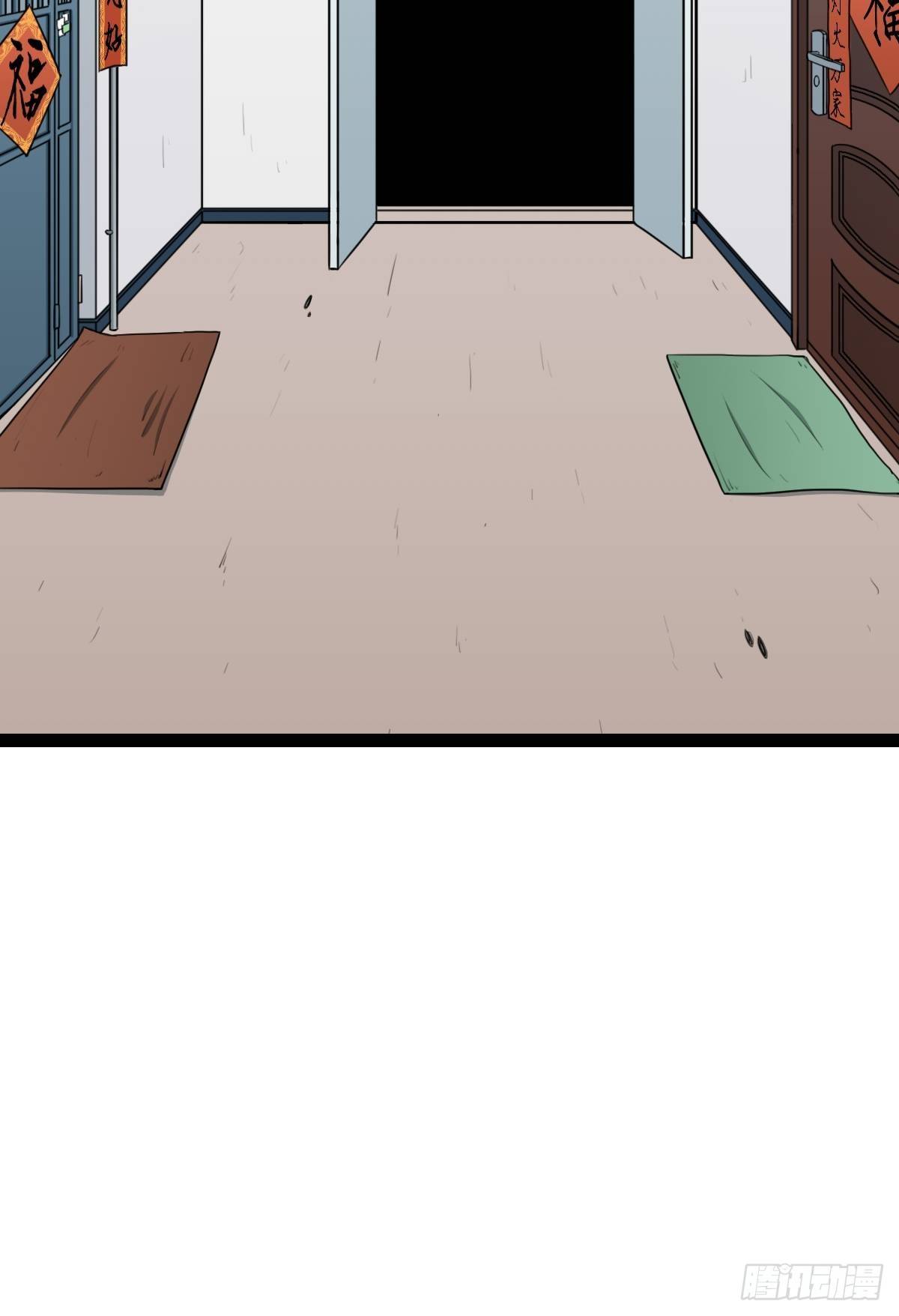 斗厌神漫画免费下拉式观看最新漫画,斗对门（上）2图