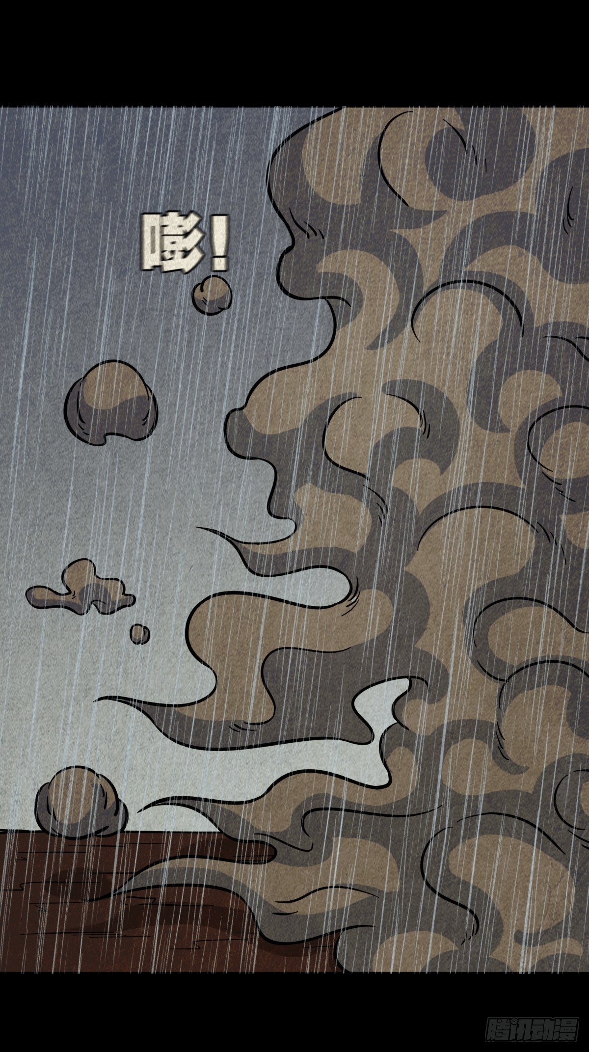 斗厌神漫画免费下拉式观看最新漫画,自来成就2图