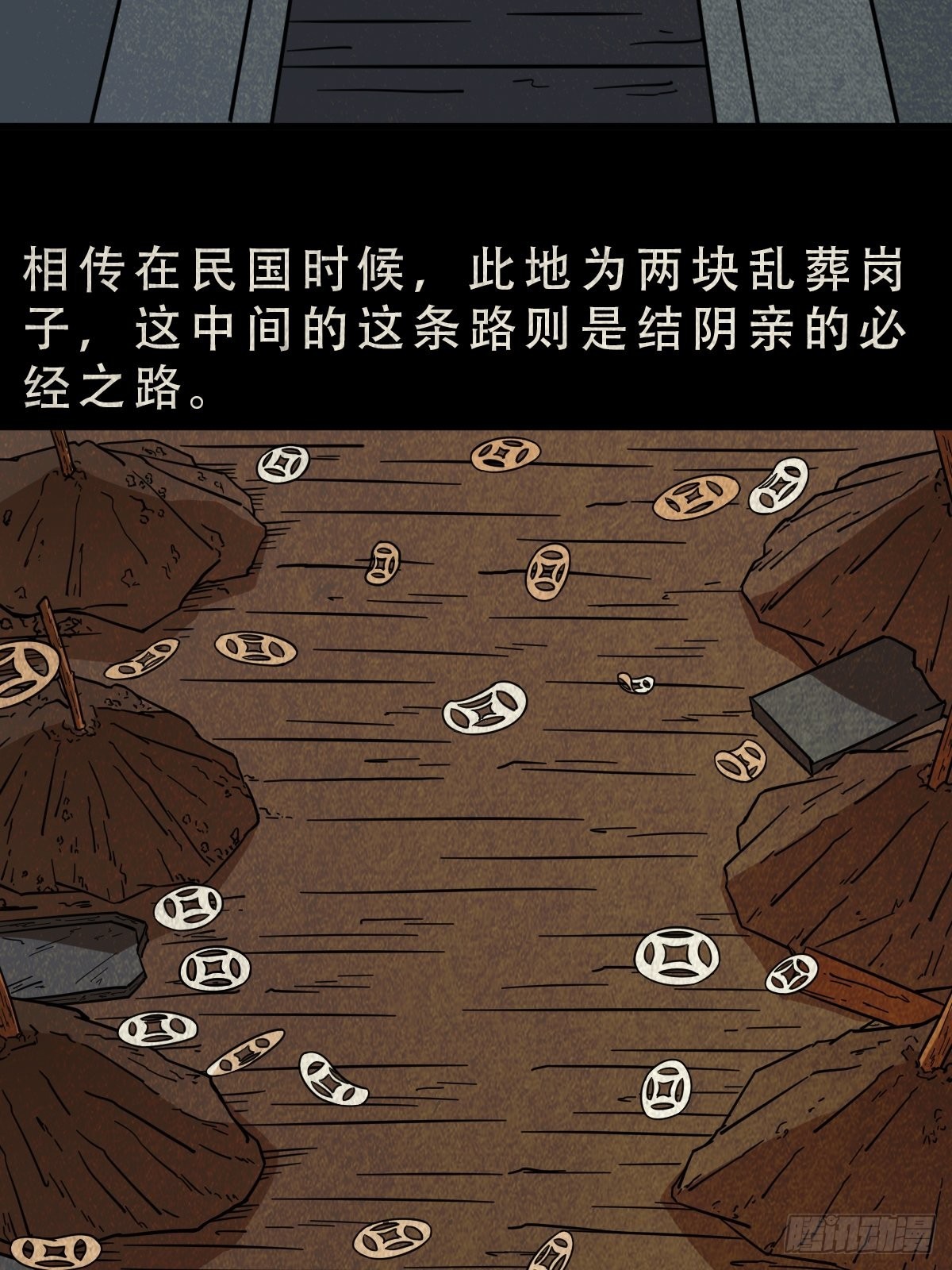 斗厌神漫画,打拾寻人2图