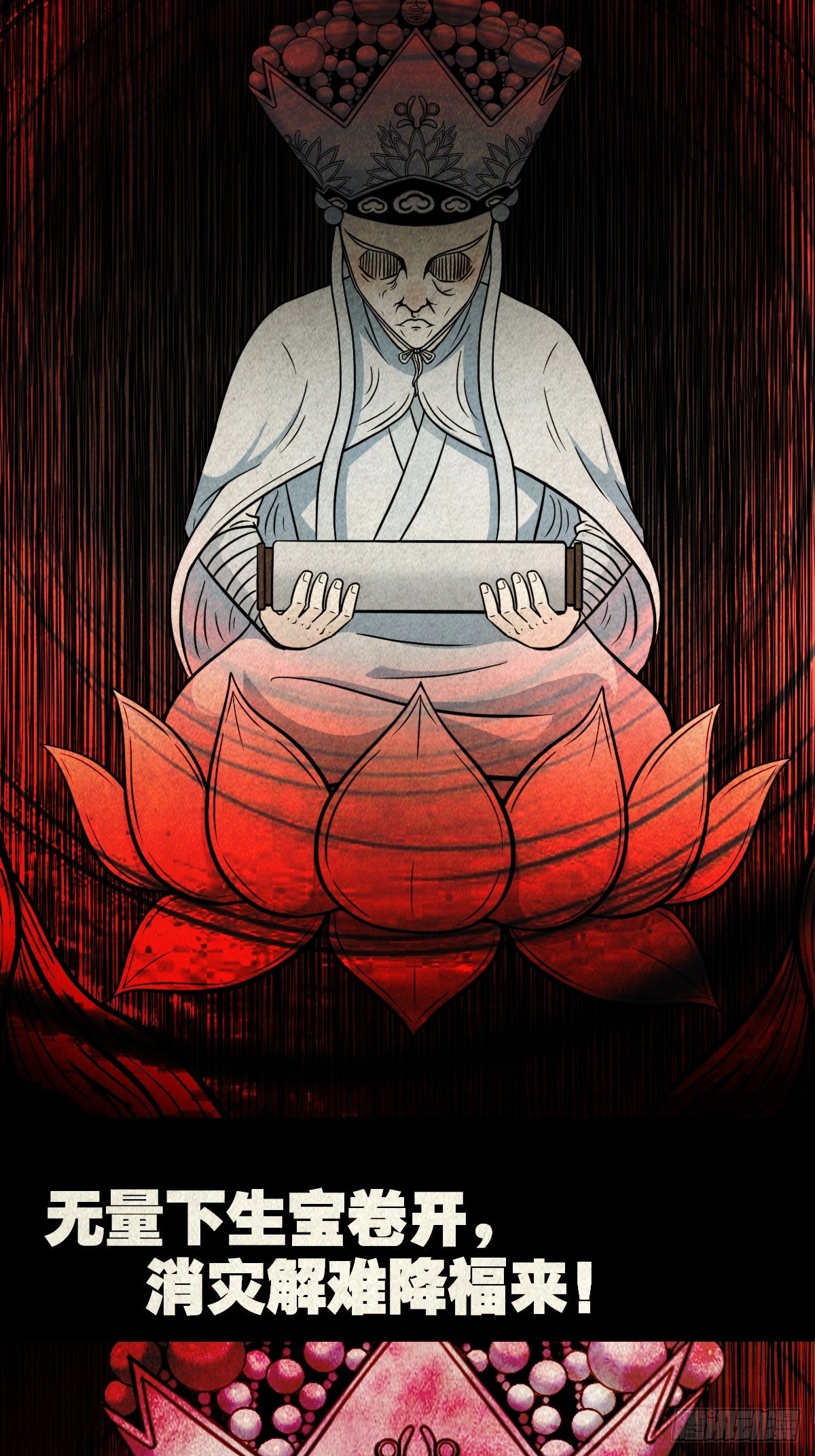 斗厌神漫画免费下拉式观看最新漫画,披九天1图