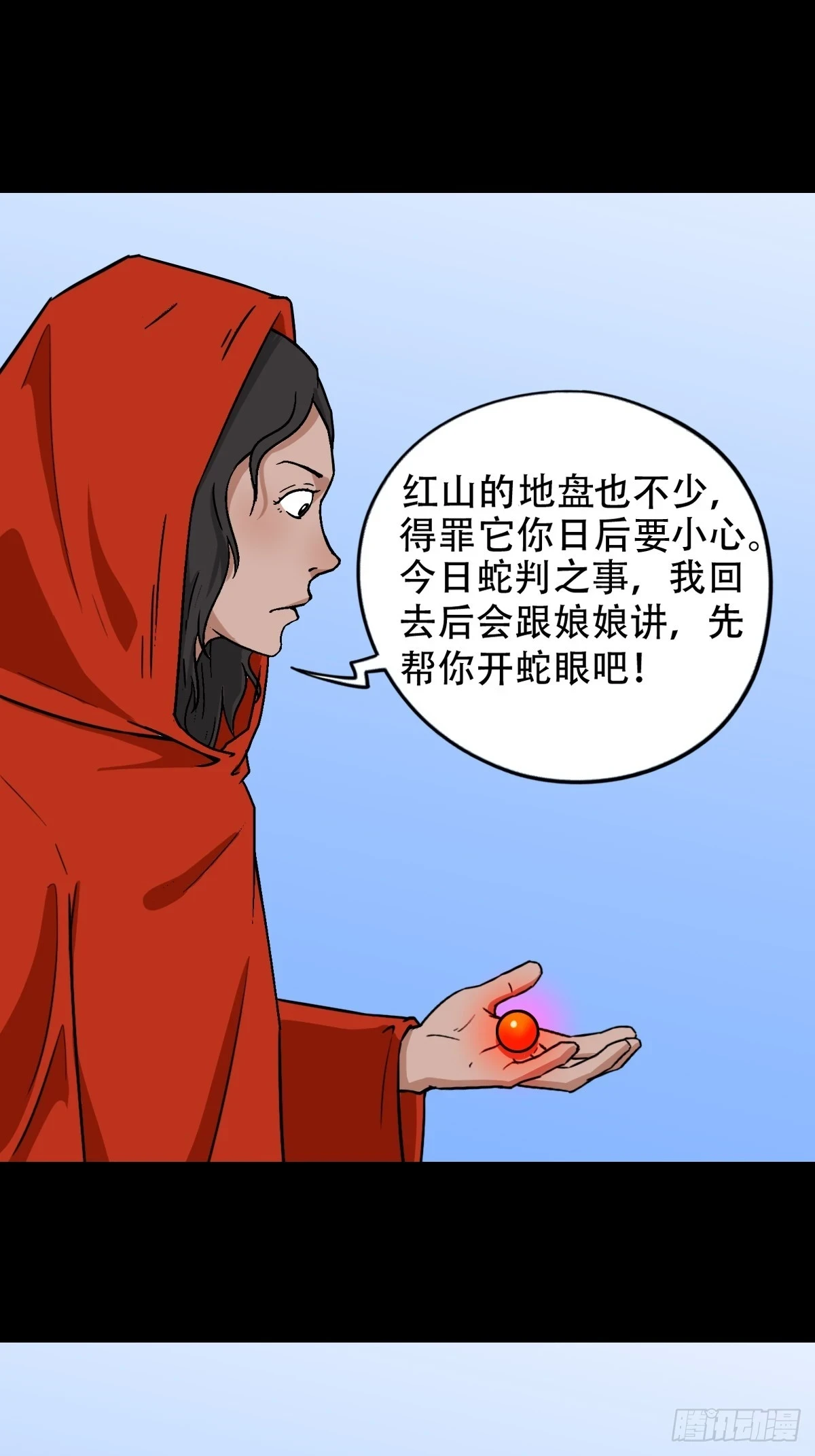 斗厌神漫画免费下拉式观看最新漫画,蛇判·下2图