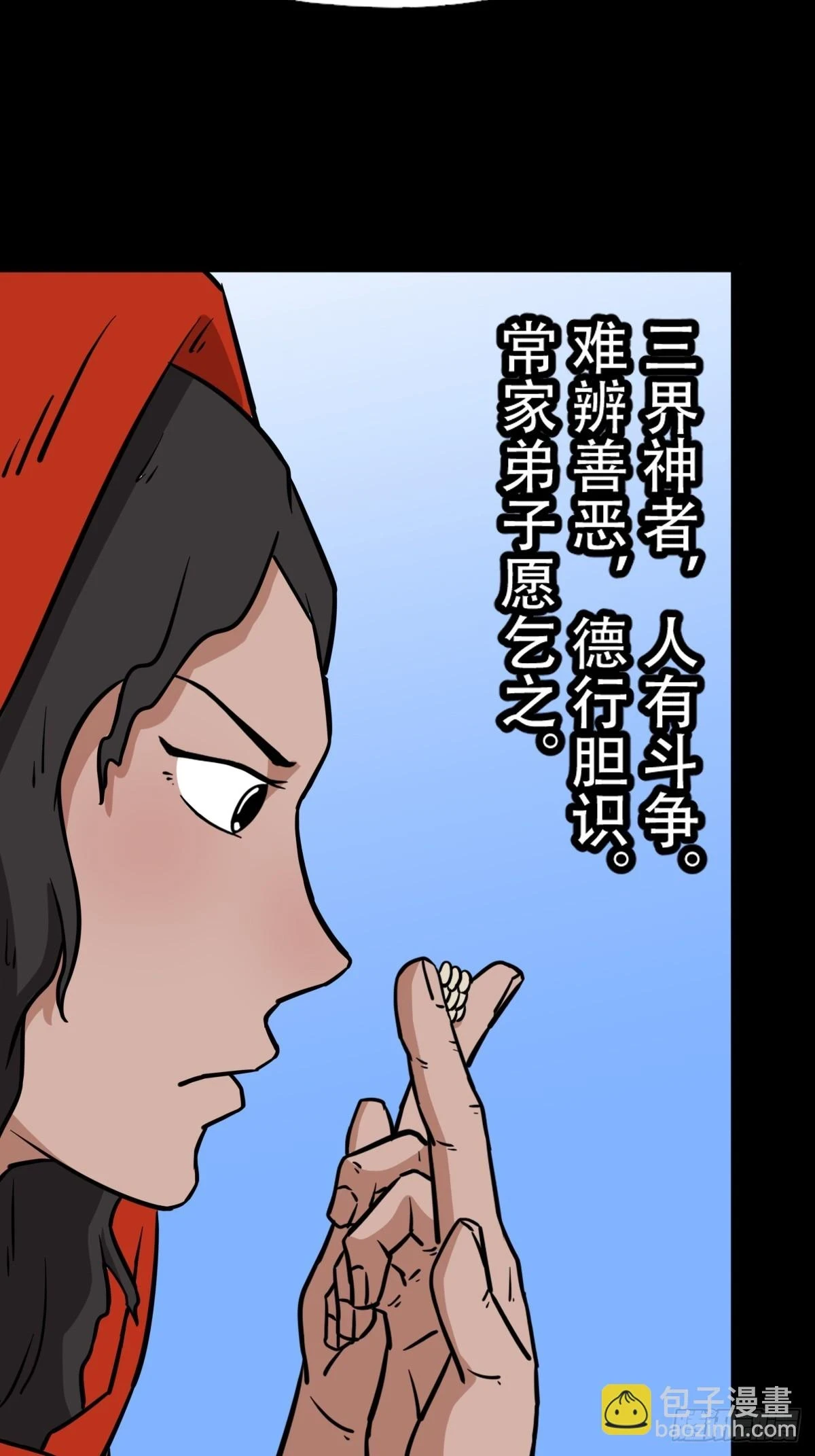 斗厌神漫画免费下拉式观看最新漫画,蛇判·下2图
