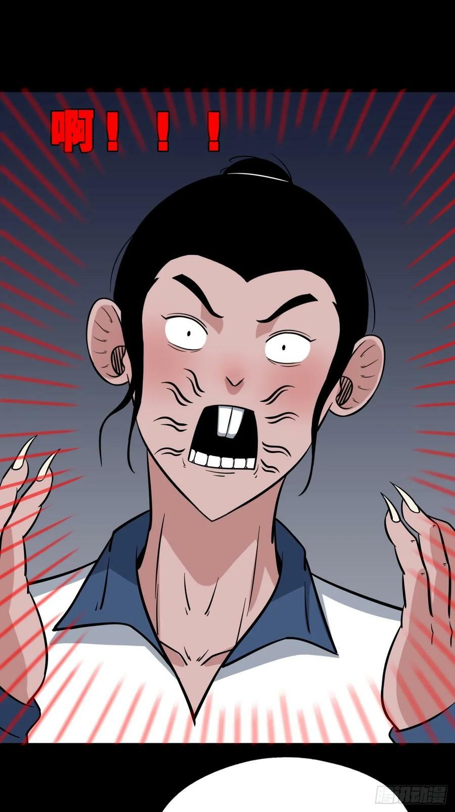 斗厌神漫画免费下拉式观看最新漫画,鼠王娶亲·中2图