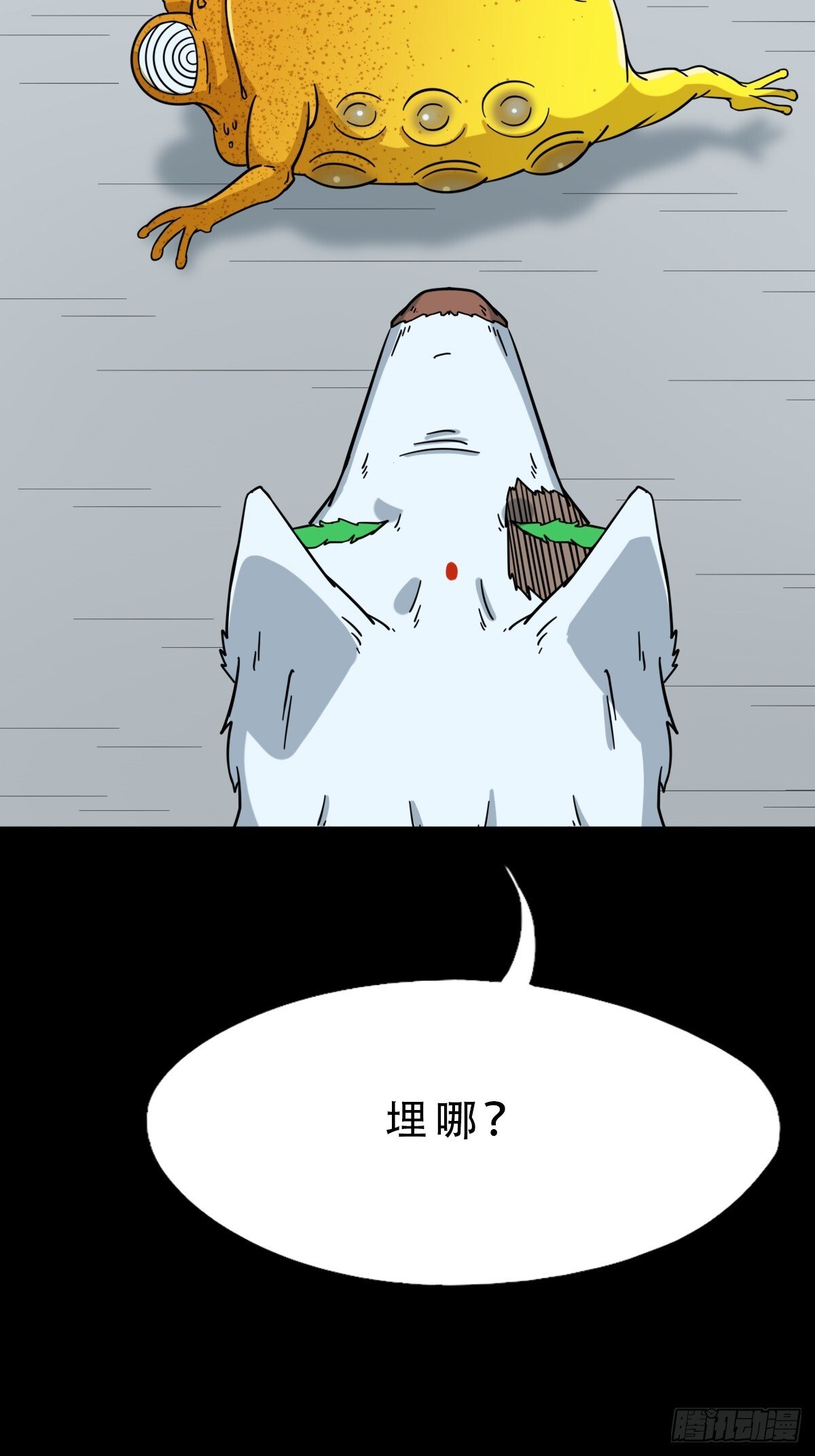 斗厌神漫画免费下拉式观看最新漫画,长生坟2图