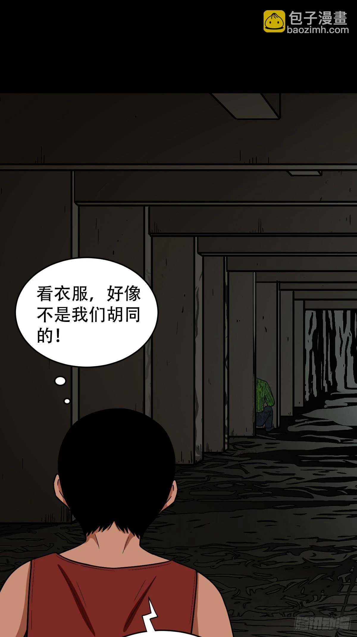 斗厌神漫画免费下拉式观看最新漫画,毛衣女2图