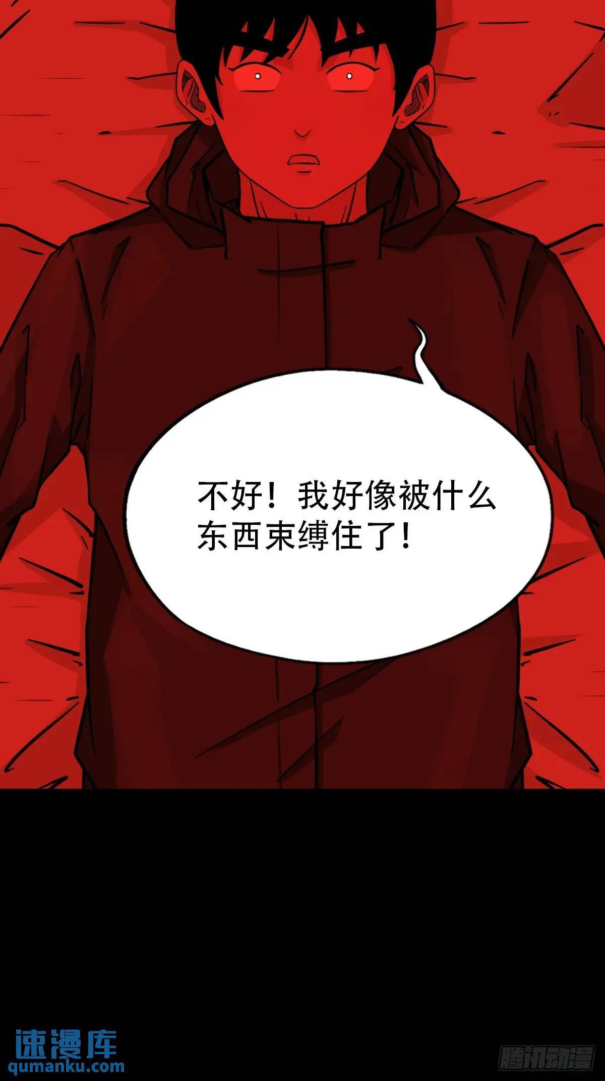 斗厌神漫画免费下拉式观看最新漫画,供牌1图