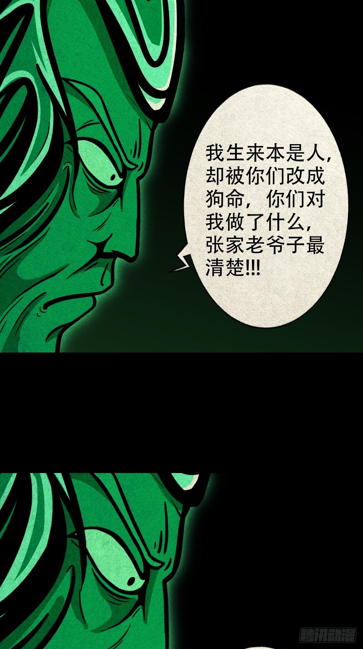 斗厌神漫画免费下拉式观看最新漫画,斩乌龙2图