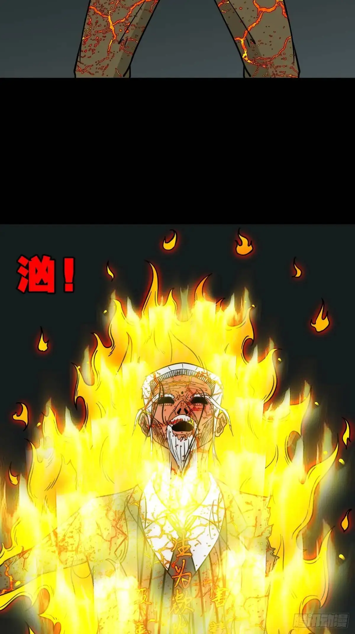 斗厌神漫画免费下拉式观看最新漫画,业之丹2图