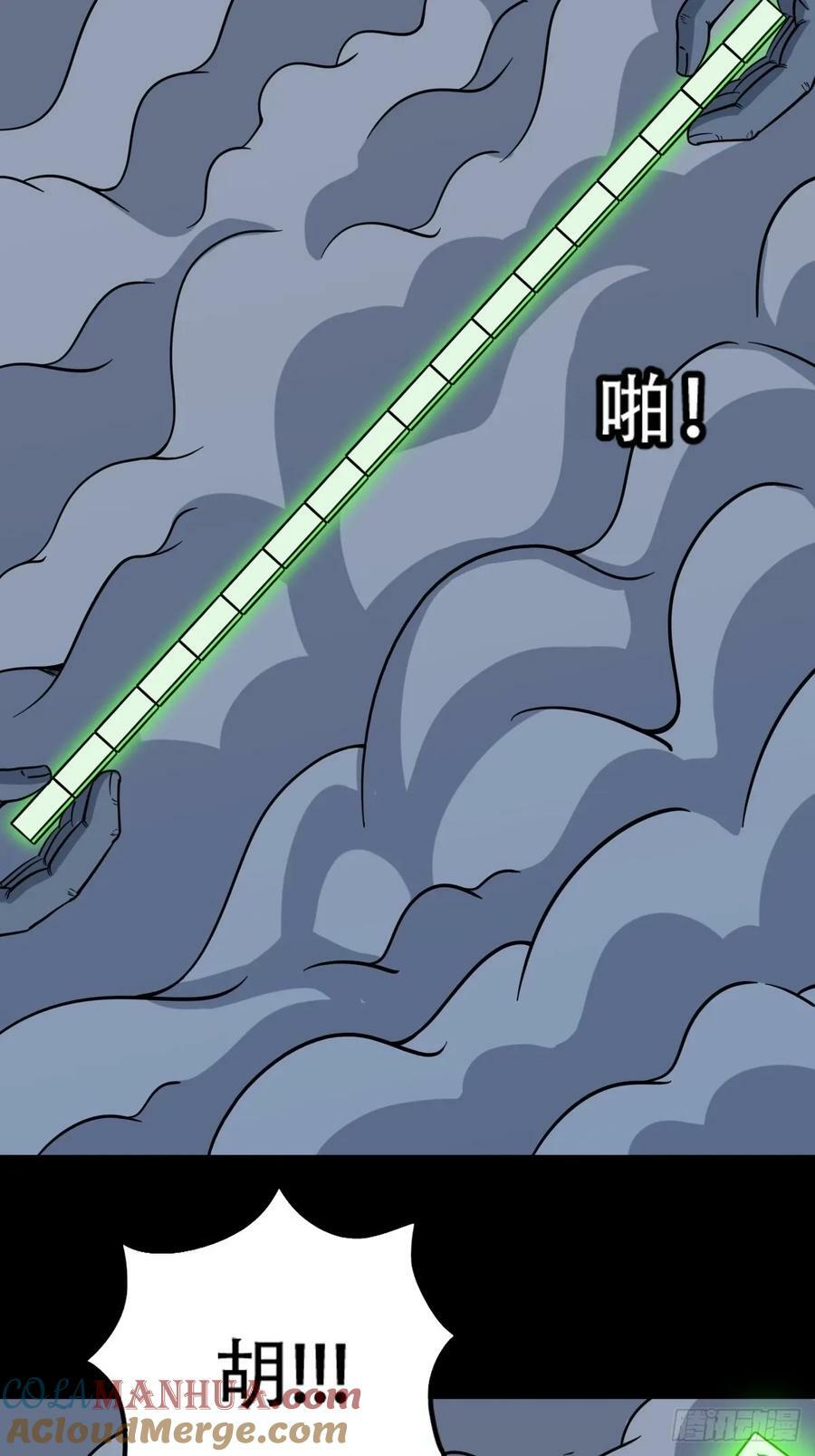 斗厌神漫画免费下拉式观看最新漫画,四象天地2图