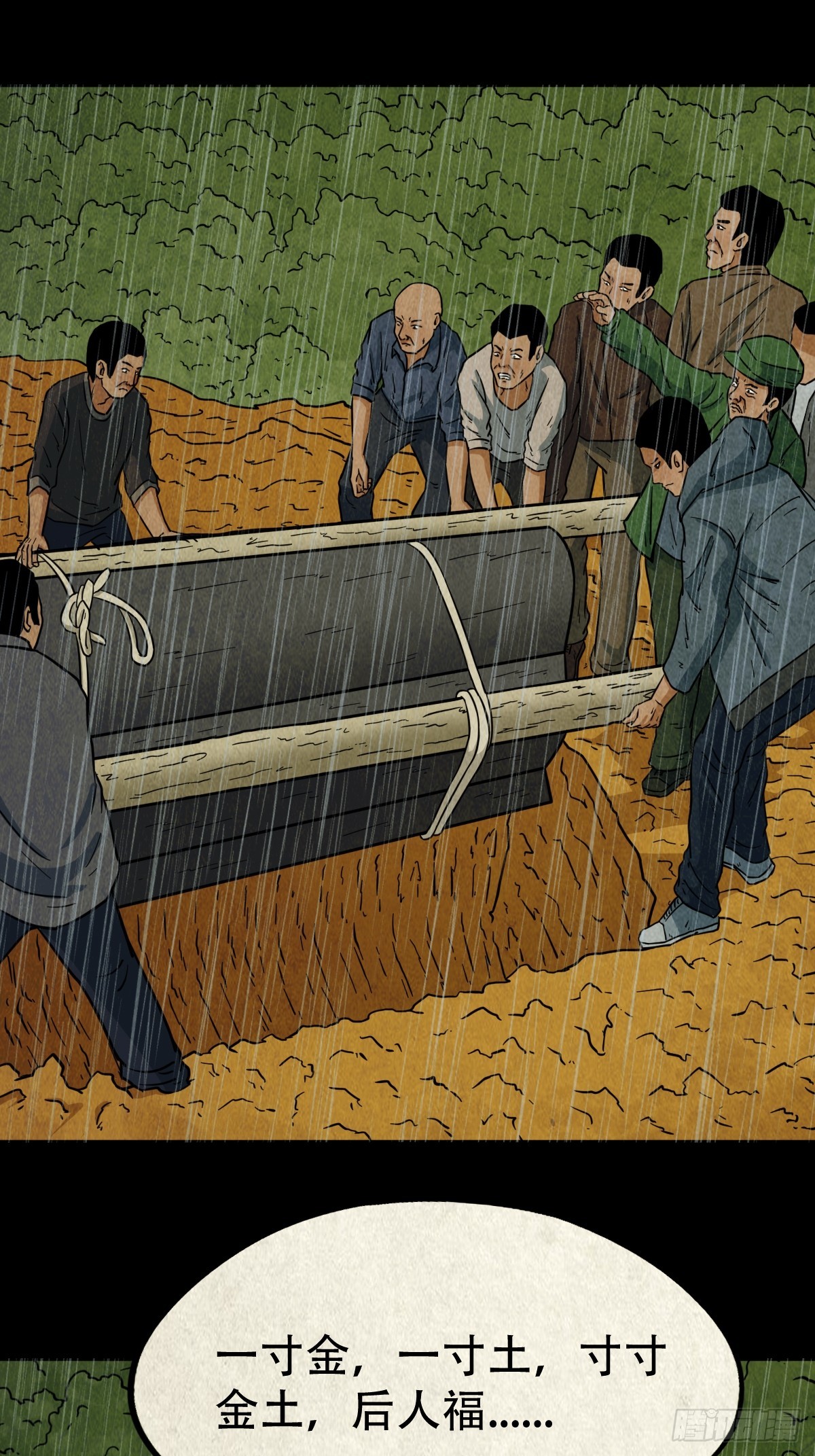 斗厌神漫画免费下拉式观看最新漫画,自来成就1图