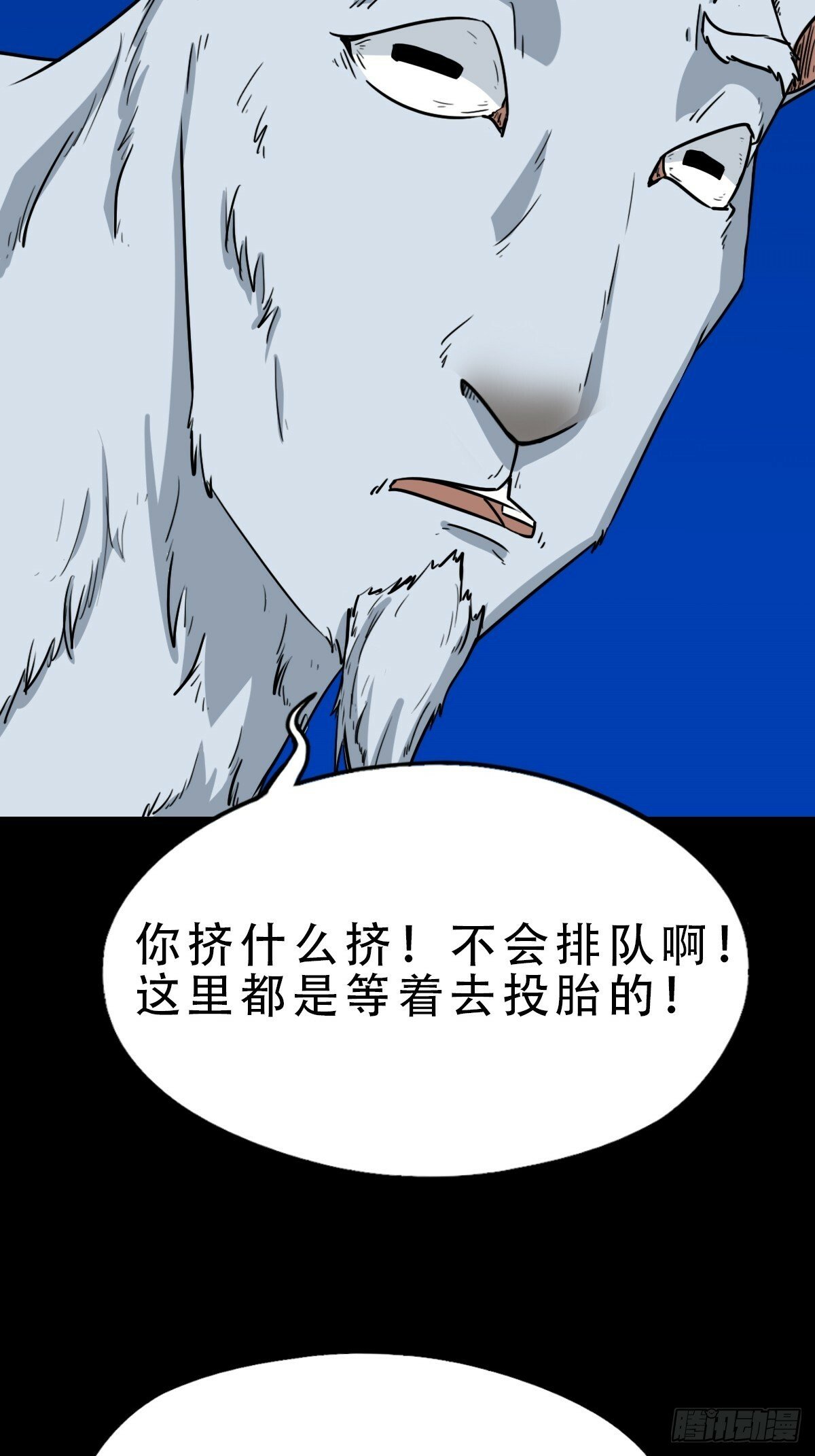 斗厌神漫画免费下拉式观看最新漫画,登月台1图
