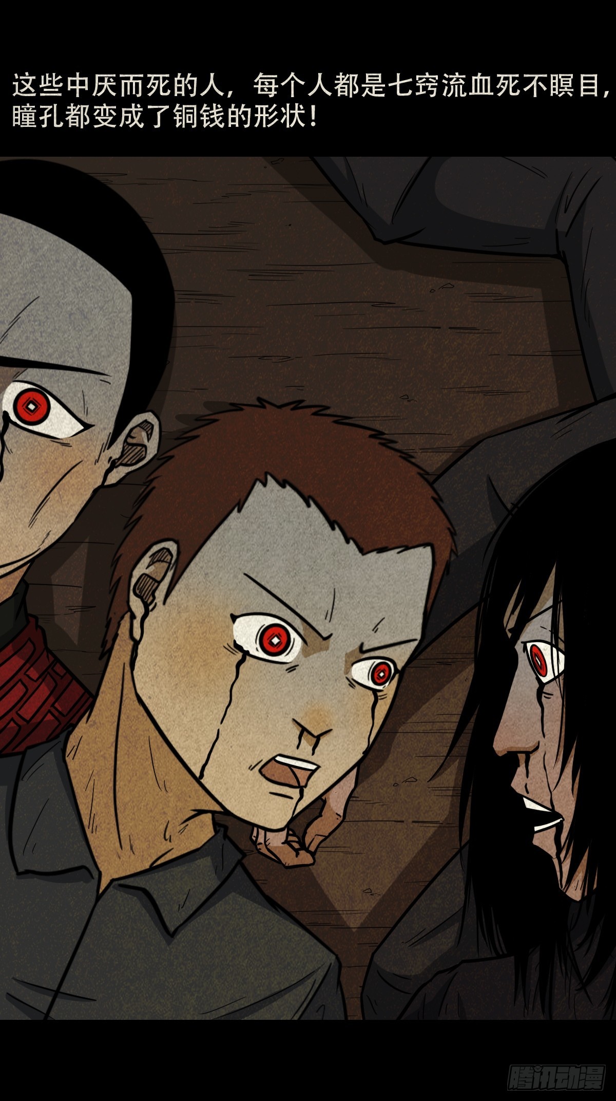 斗厌神漫画免费下拉式观看最新漫画,露圭角2图