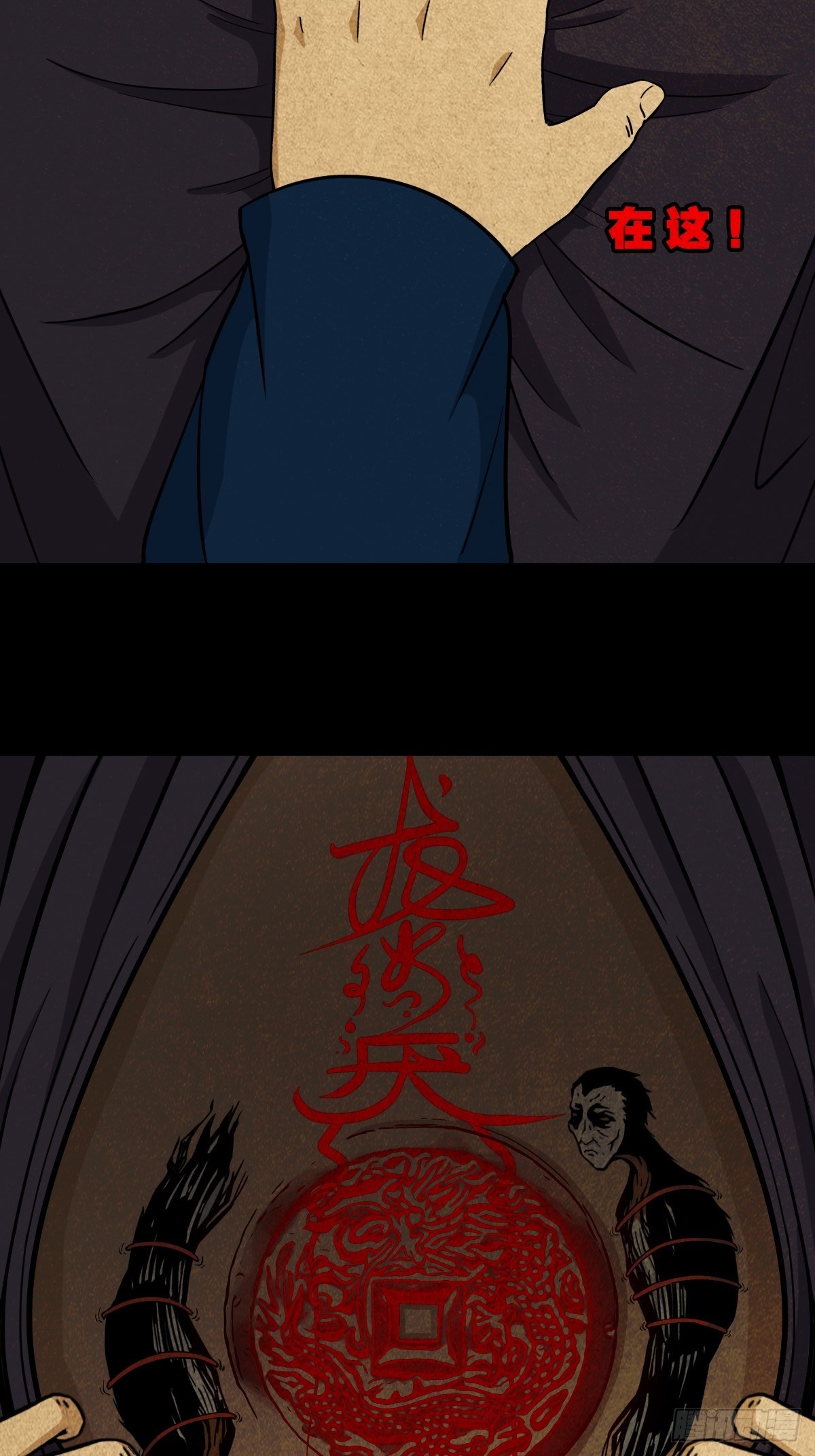 斗厌神漫画免费下拉式观看最新漫画,雷公照（下）2图