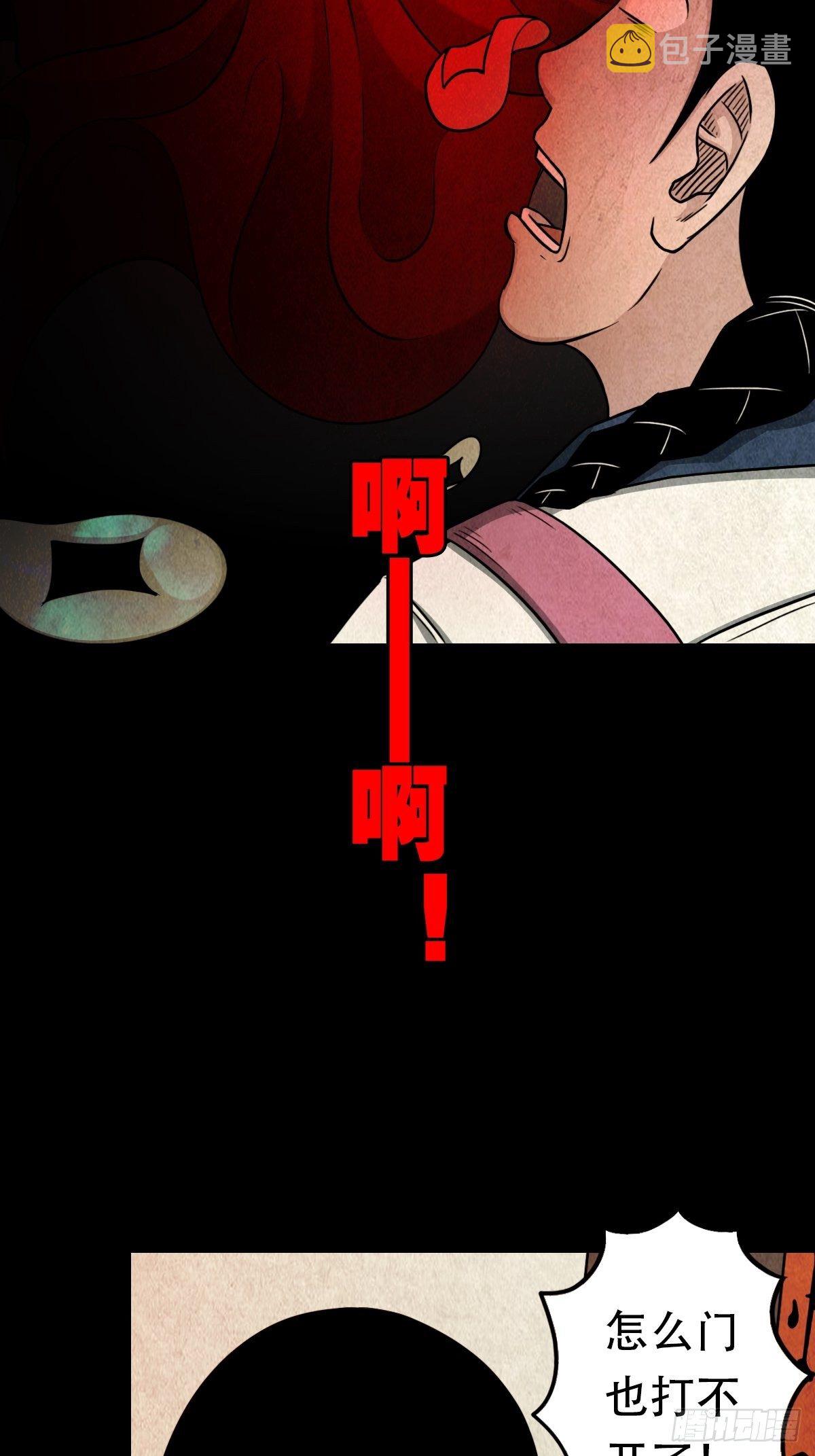 斗厌神漫画免费下拉式观看最新漫画,斗对门（上）2图