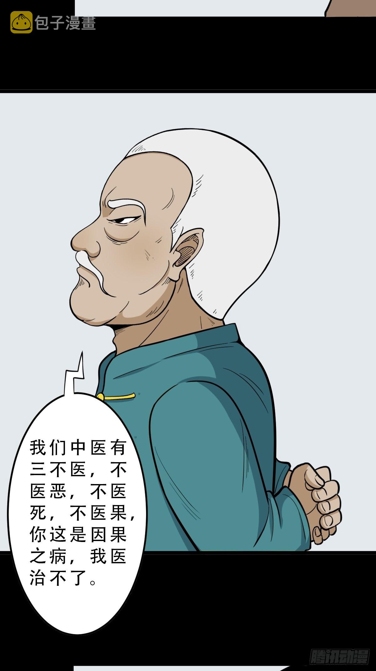 斗厌神漫画免费下拉式观看最新漫画,哭呜，哭呜！1图