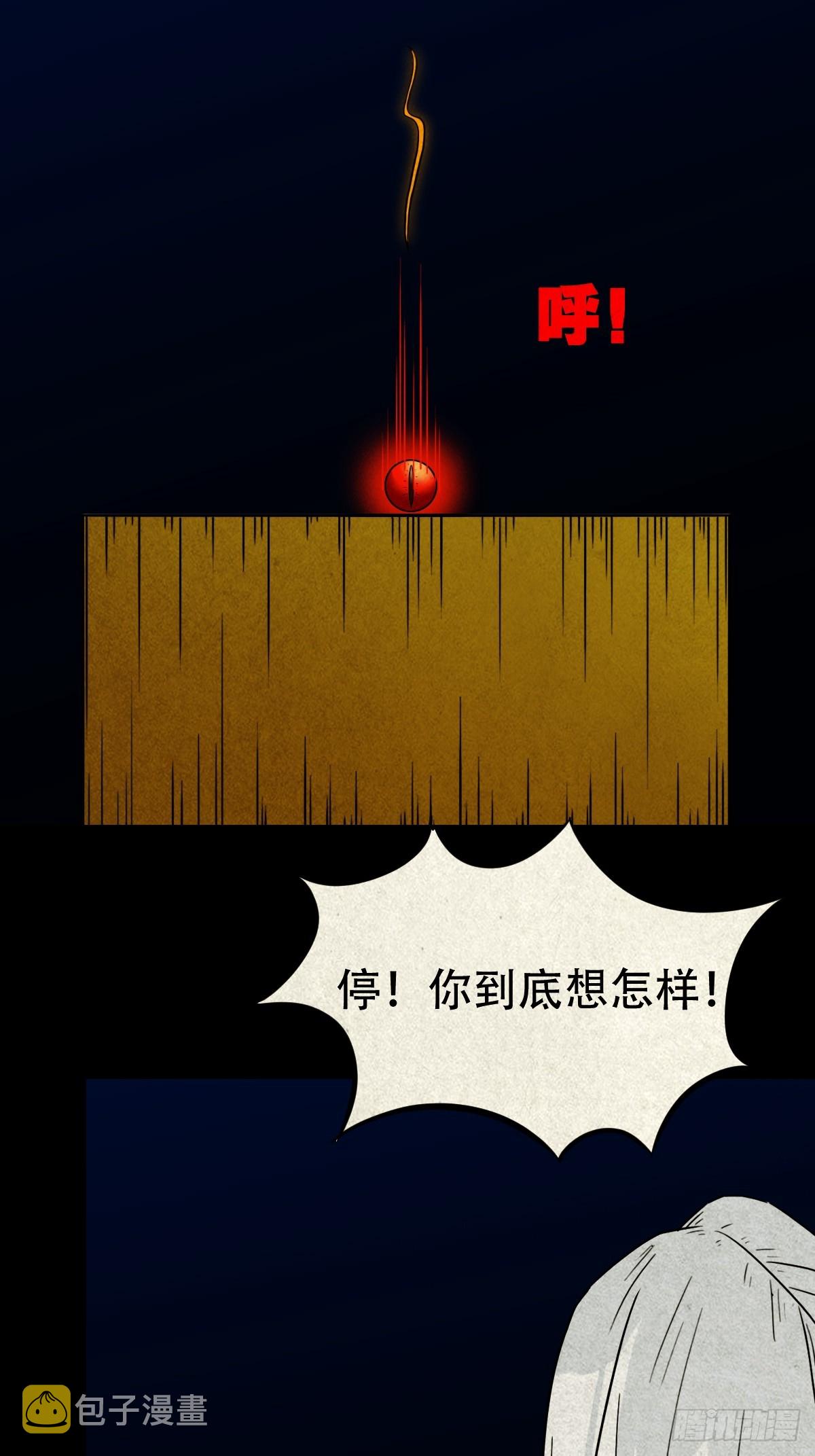 斗厌神漫画免费下拉式观看最新漫画,白神托生1图