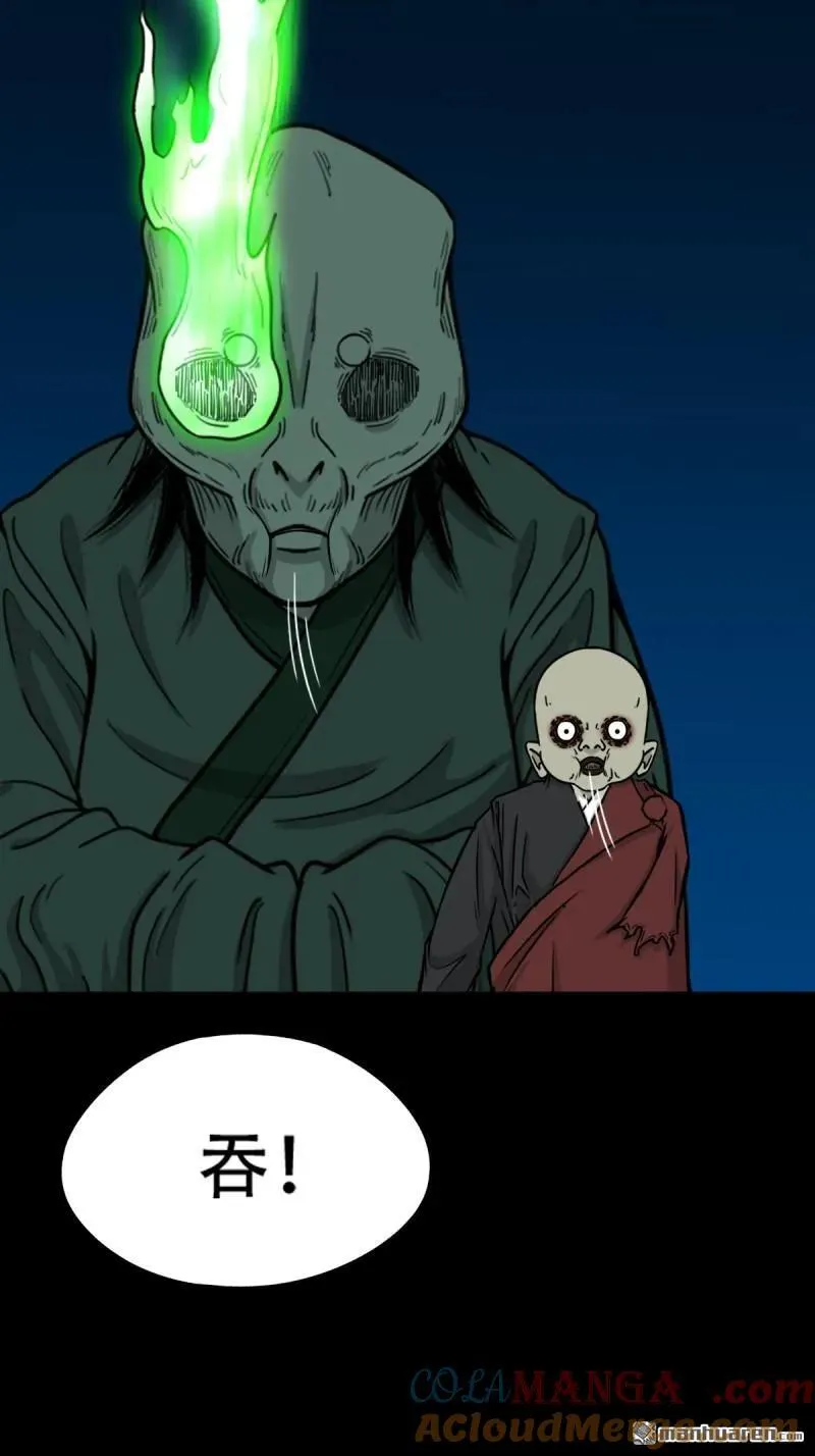 斗厌神漫画免费下拉式观看最新漫画,第253回 星死咒2图