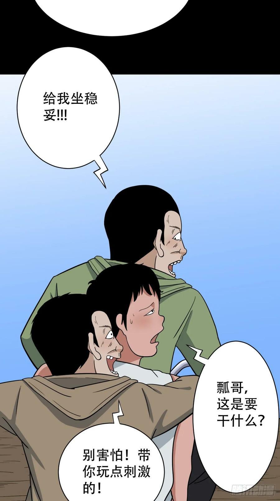 斗厌神漫画免费下拉式观看最新漫画,败退之灰2图