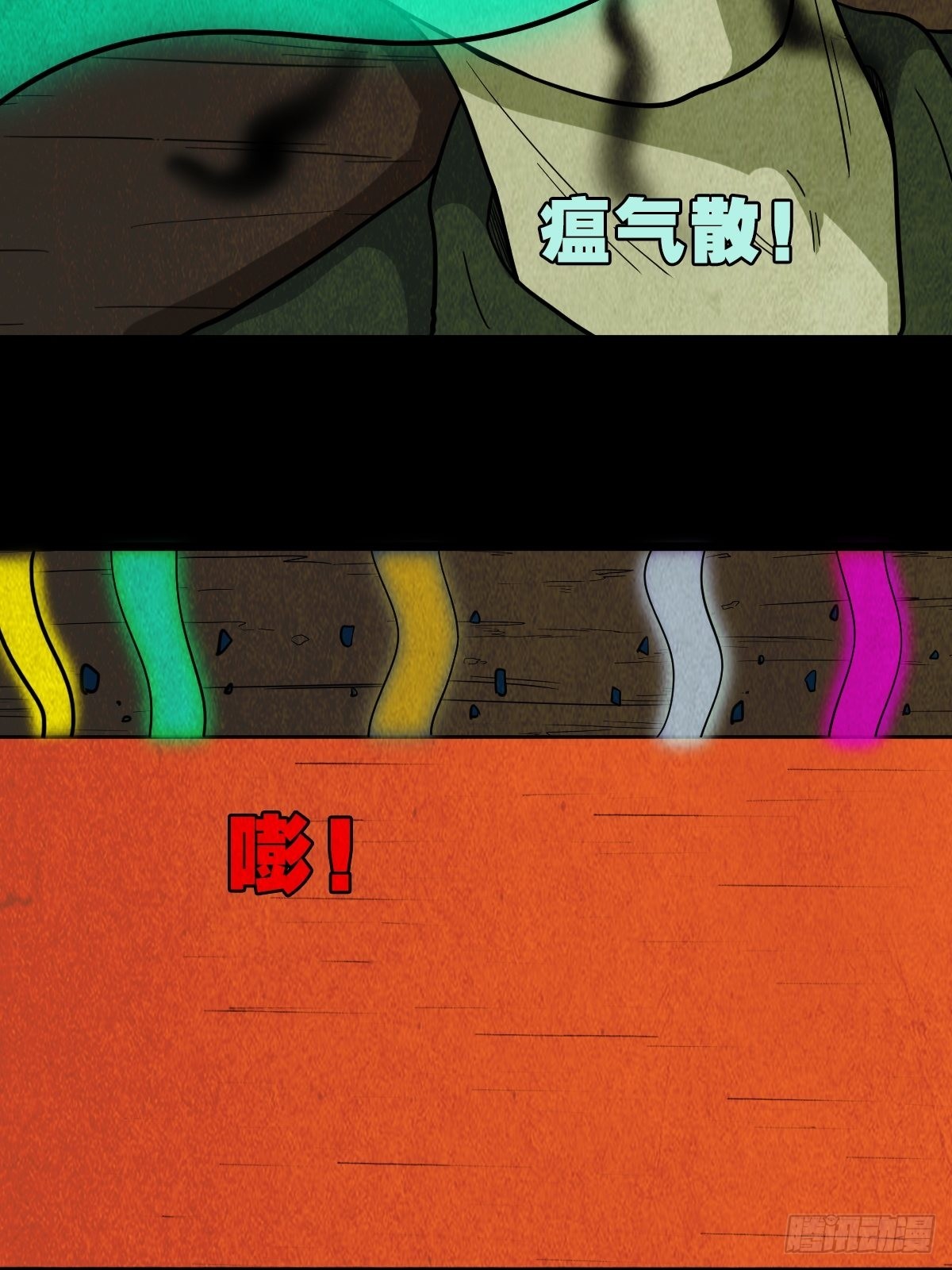 斗厌神漫画免费下拉式观看最新漫画,五福镇瘟令2图