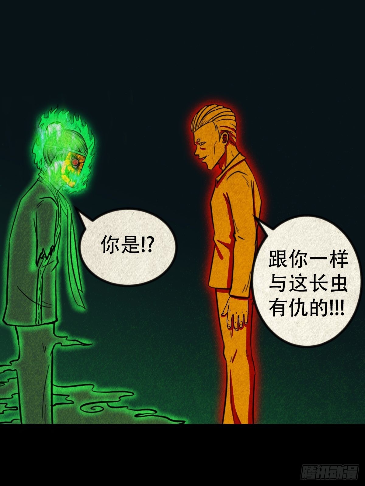 斗厌神漫画免费下拉式观看最新漫画,黄白之怨1图