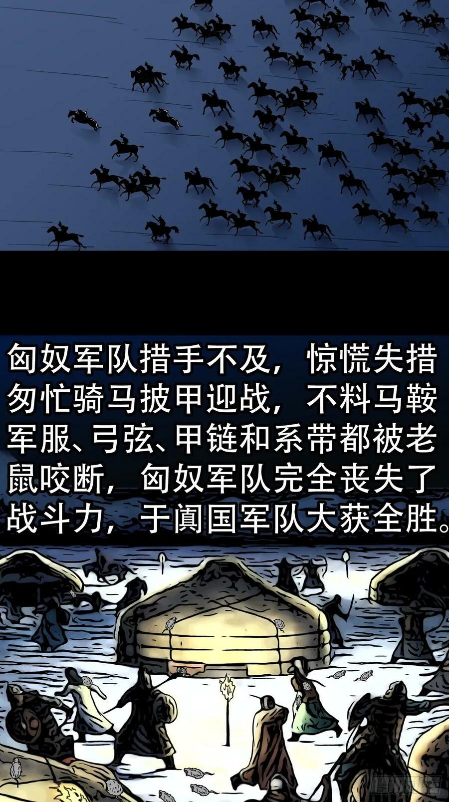 斗厌神漫画免费下拉式观看最新漫画,请蛇神1图