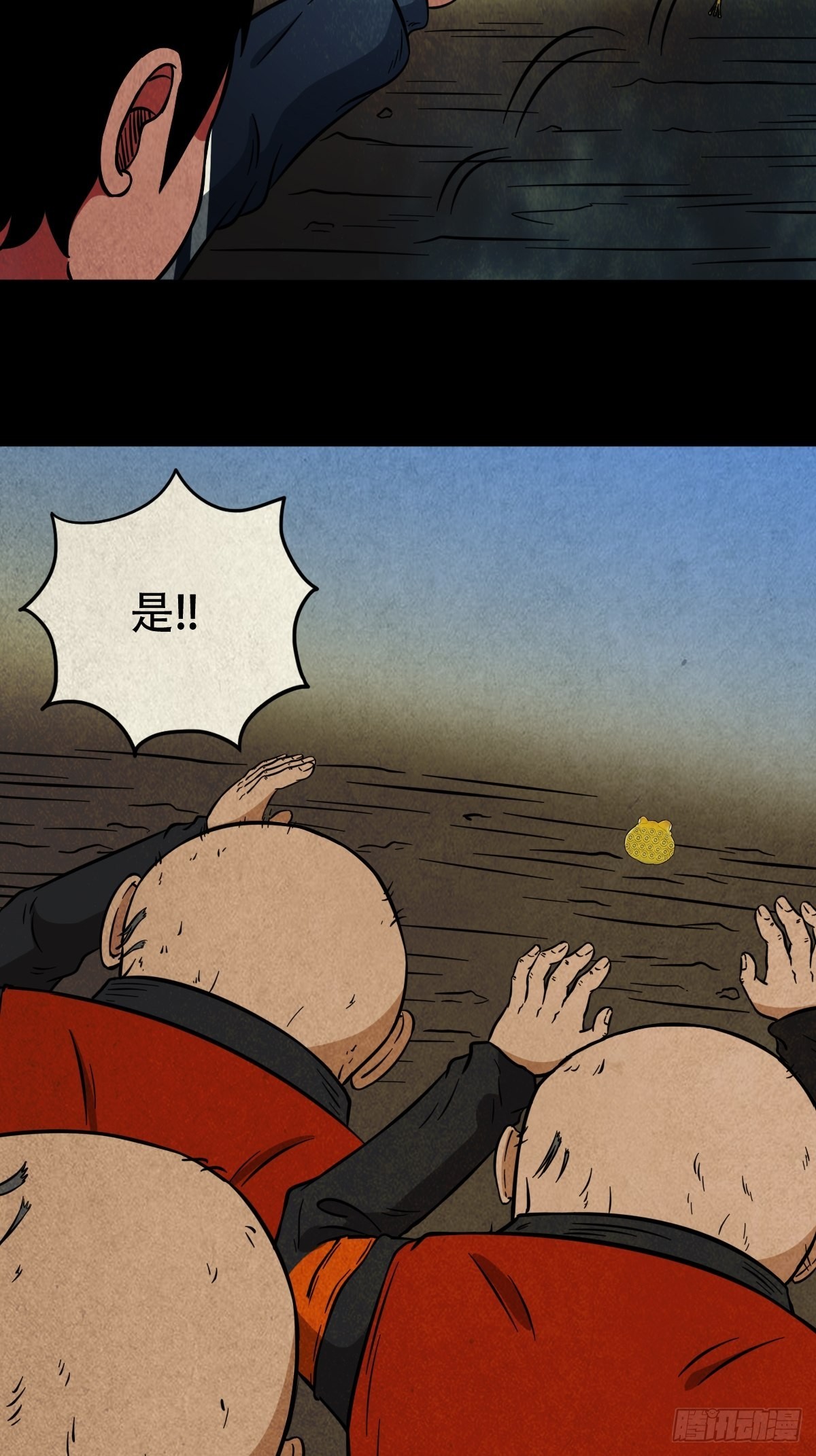 斗厌神漫画在线观看下拉式六漫画漫画,哭婴1图