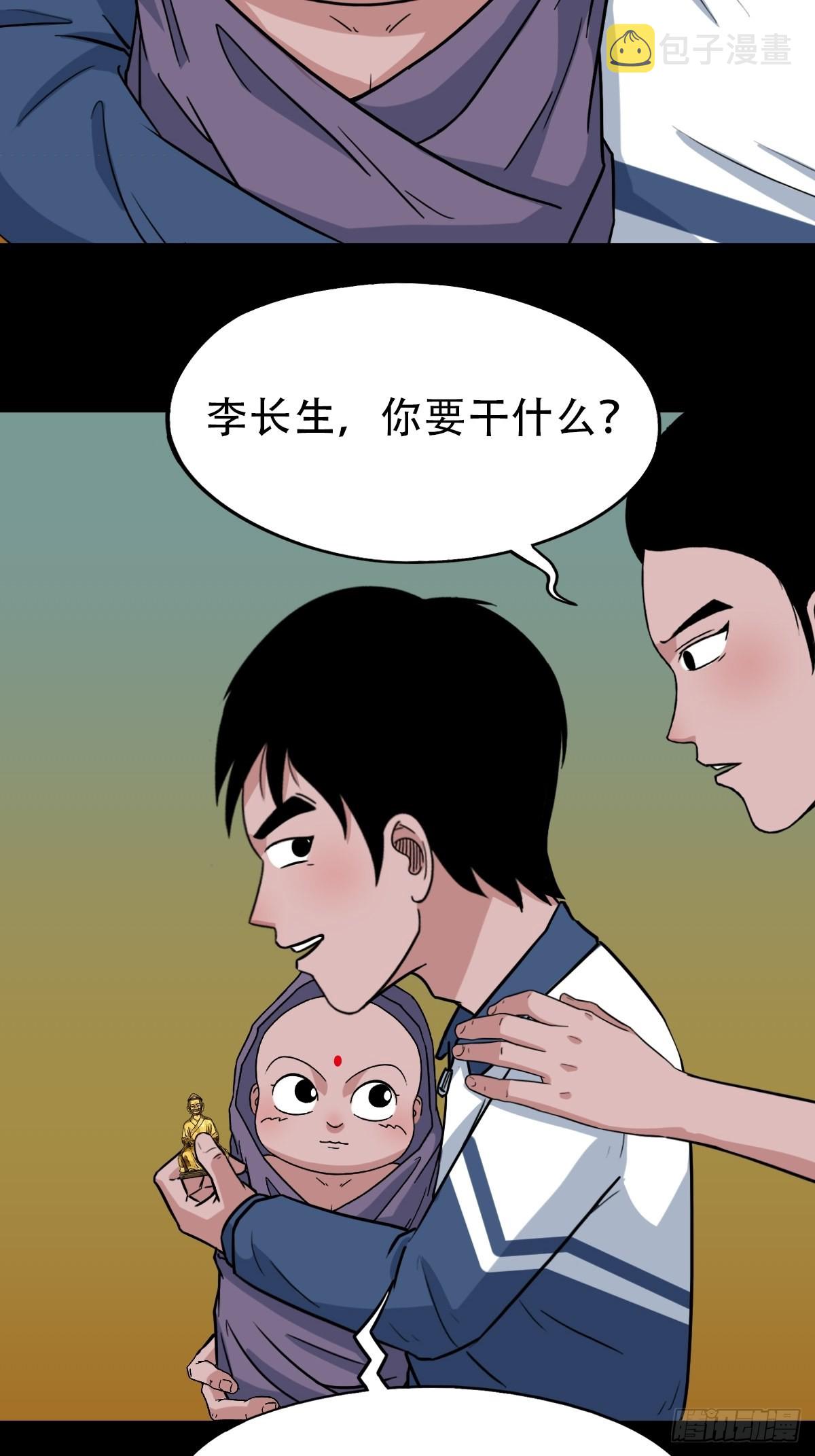 斗厌神漫画免费下拉式观看最新漫画,大道长生1图