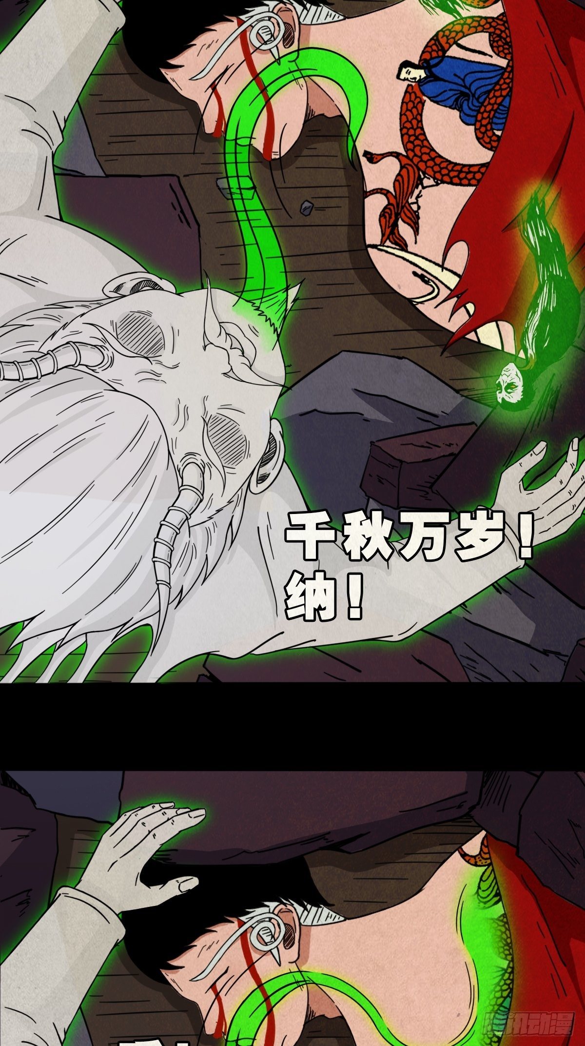 斗厌神漫画免费下拉式观看最新漫画,烟袋锅子2图