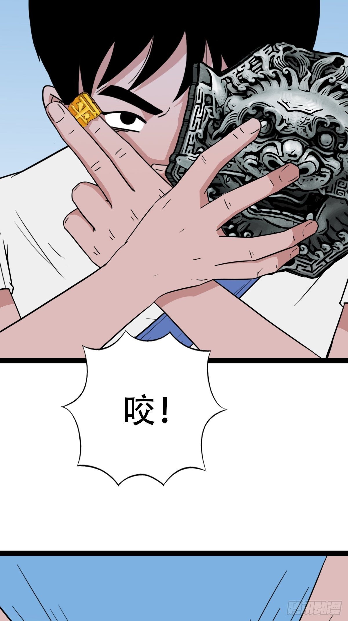斗厌神漫画免费下拉式观看最新漫画,狮咬剑1图