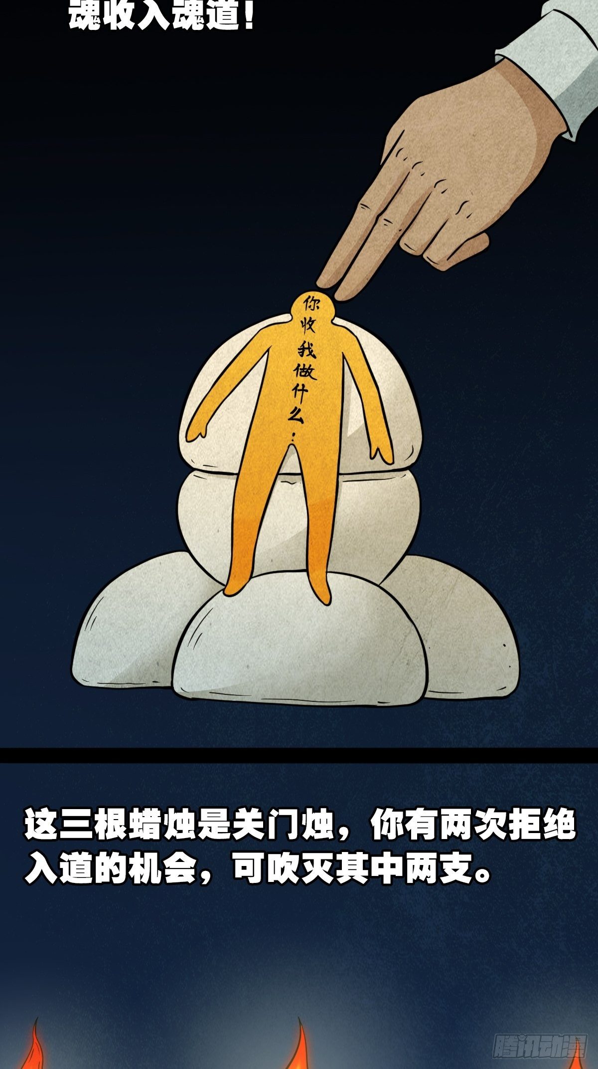 斗厌神漫画免费下拉式观看最新漫画,讨封（下）2图