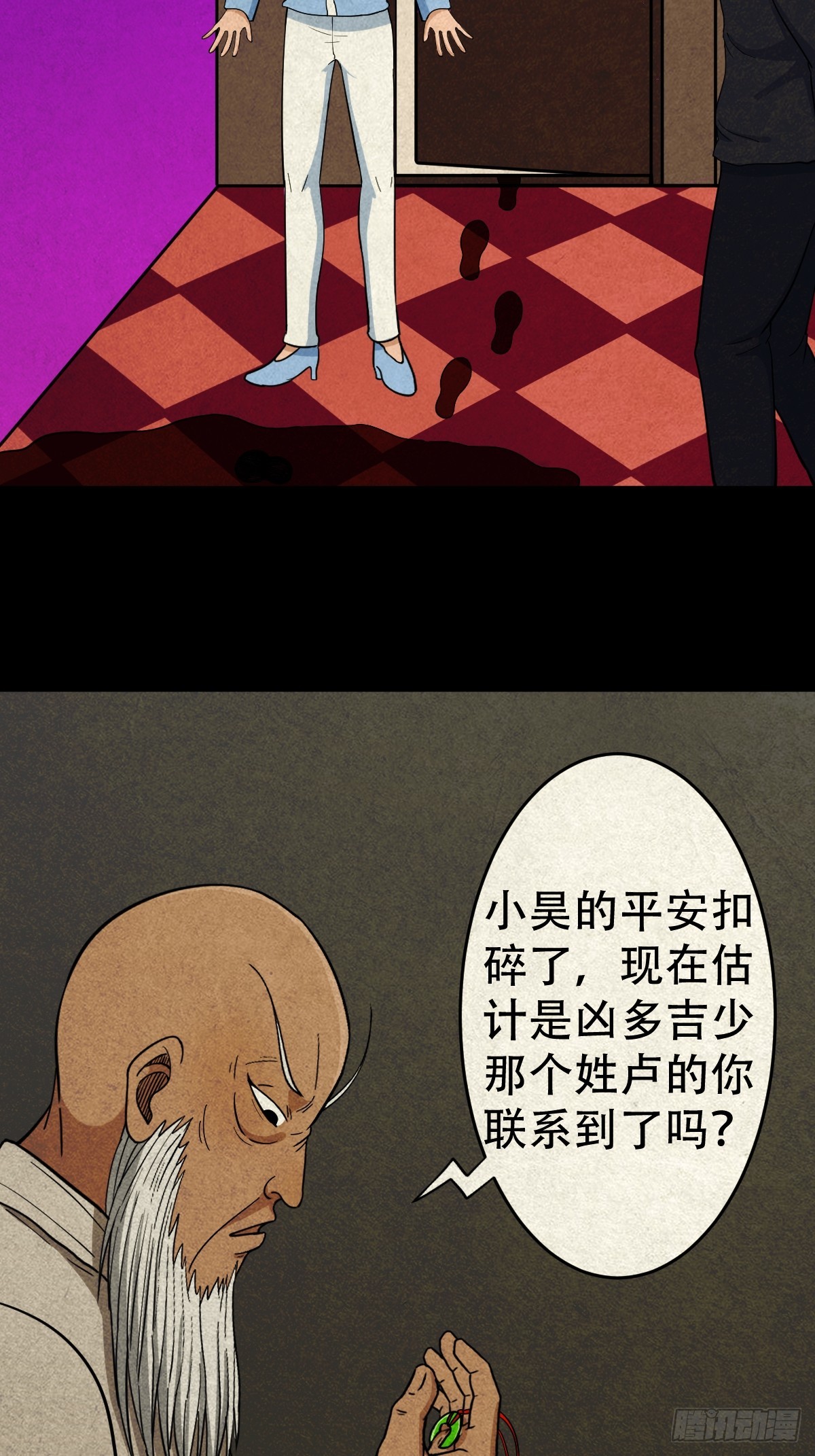 斗厌神漫画免费下拉式观看最新漫画,真母寻踪2图