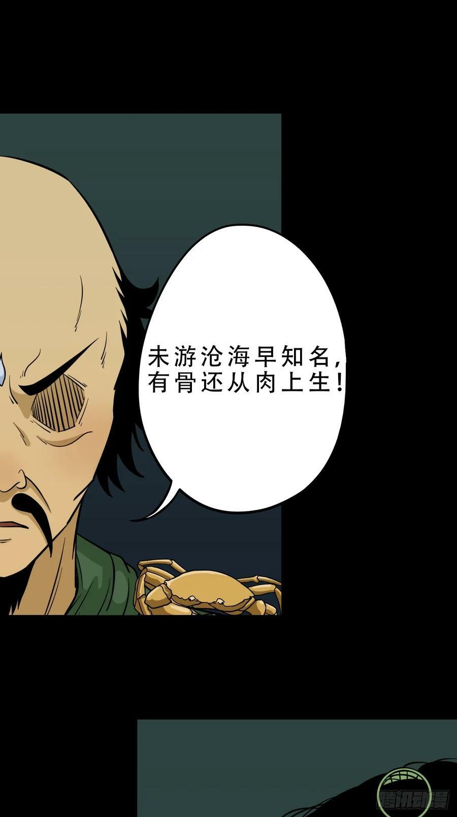 斗厌神漫画免费下拉式观看最新漫画,严道育1图