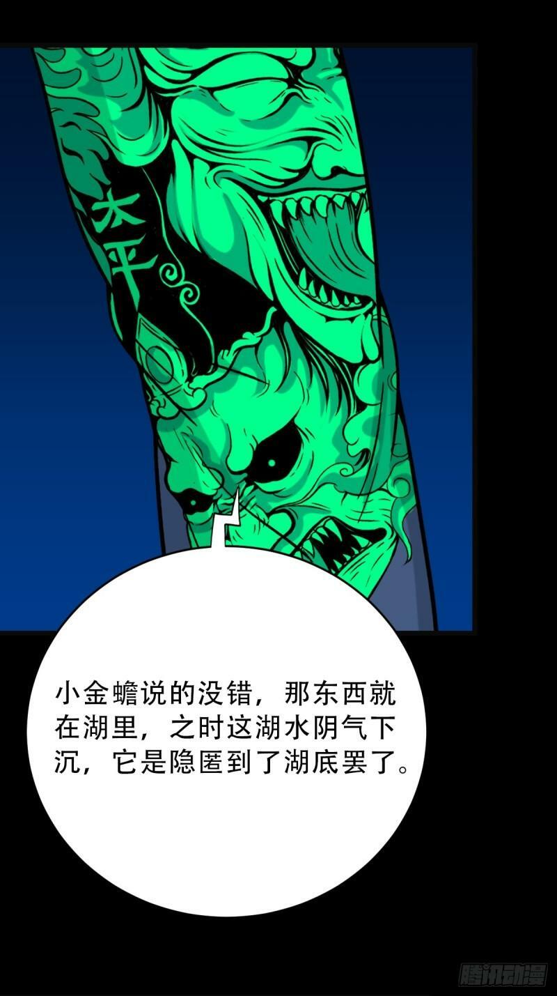 斗厌神漫画免费下拉式观看最新漫画,卢姑2图